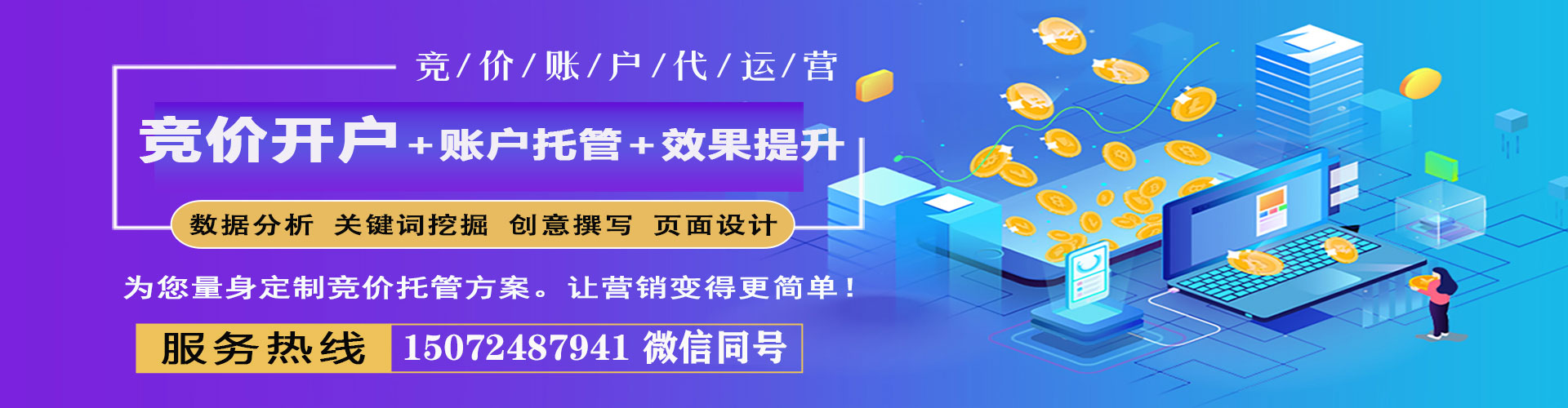 兴隆sem推广